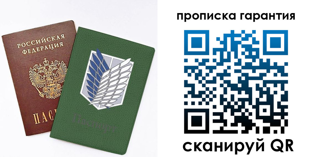 прописка для школы в Спасске-Дальнем