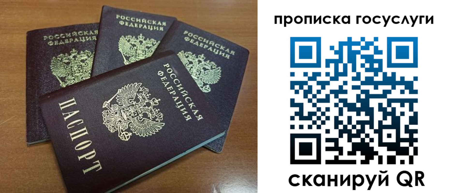 временная прописка в Спасске-Дальнем