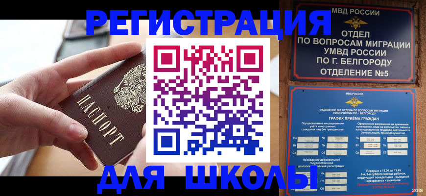 миграционный учет в Спасске-Дальнем