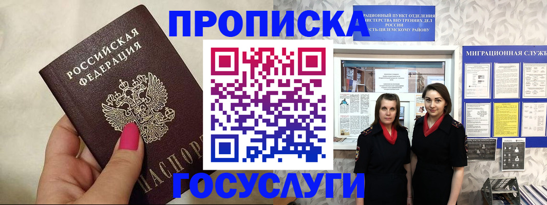 временная регистрация в квартире в Спасске-Дальнем