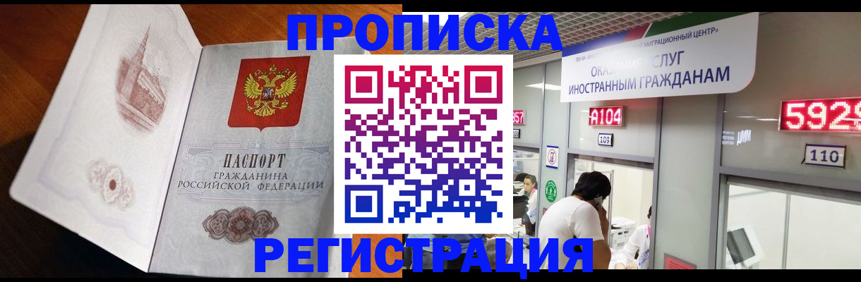 временная регистрация госуслуги в Спасске-Дальнем